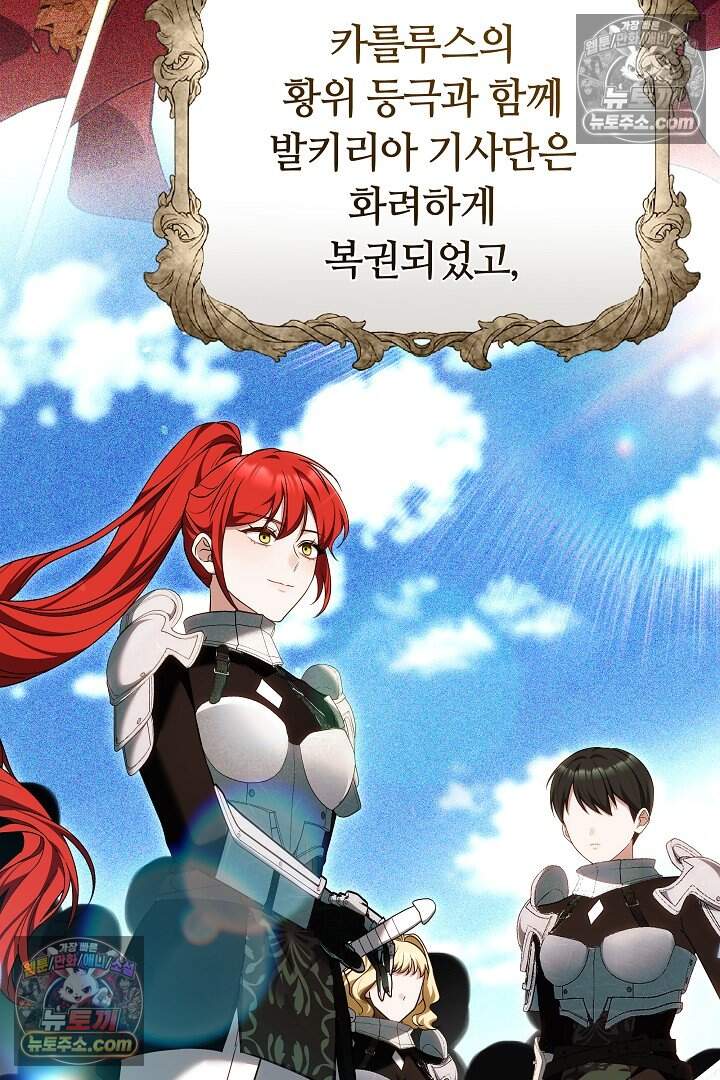 당신의 기사에게 투표하세요! 5화 46