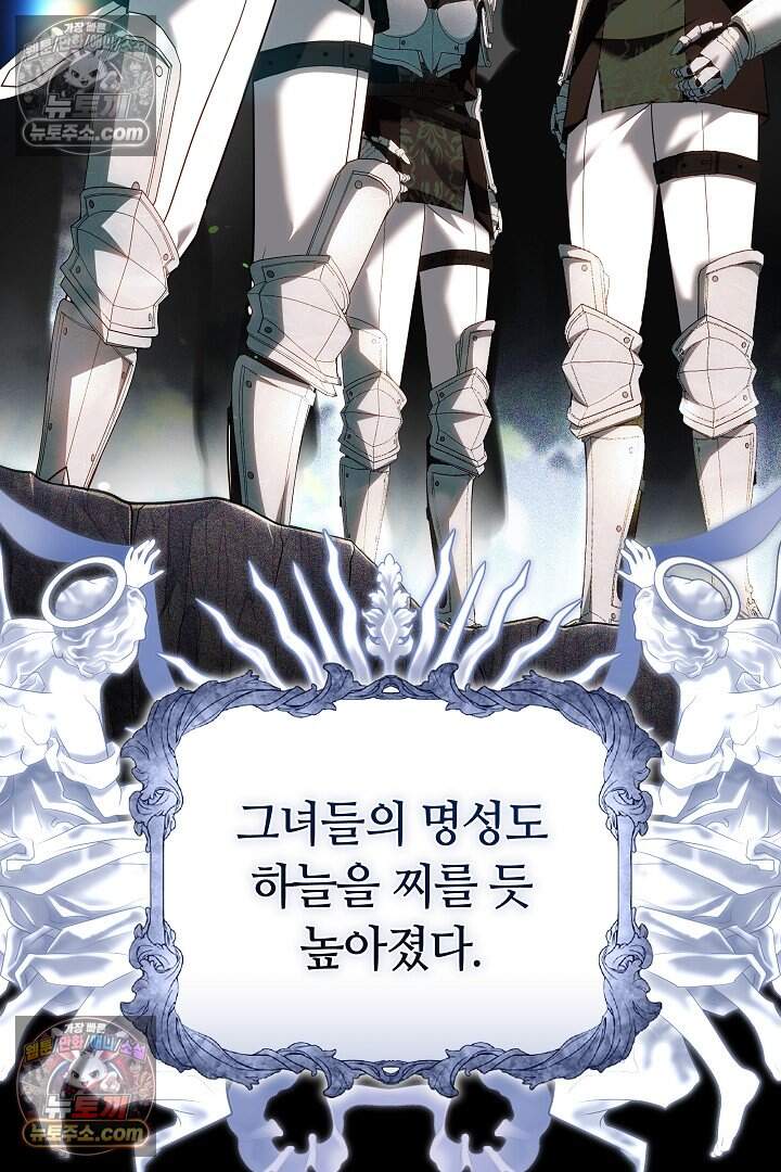 당신의 기사에게 투표하세요! 5화 47