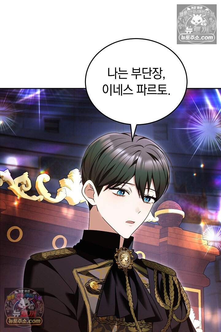 당신의 기사에게 투표하세요! 5화 50