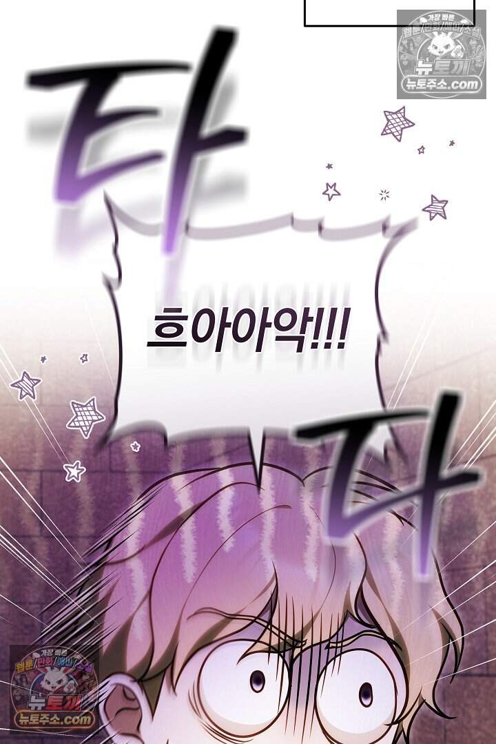 당신의 기사에게 투표하세요! 5화 69
