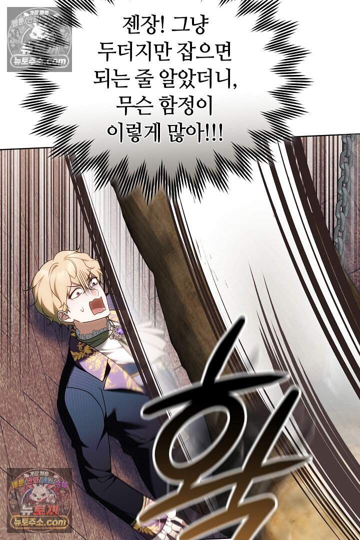 당신의 기사에게 투표하세요! 5화 71