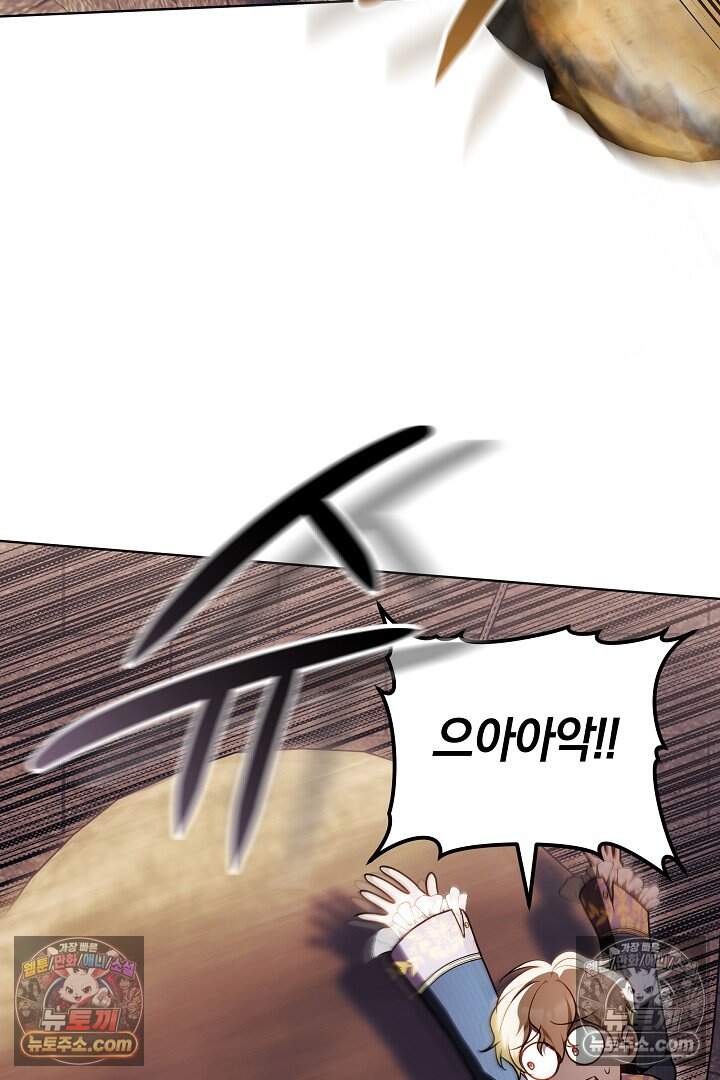 당신의 기사에게 투표하세요! 5화 72