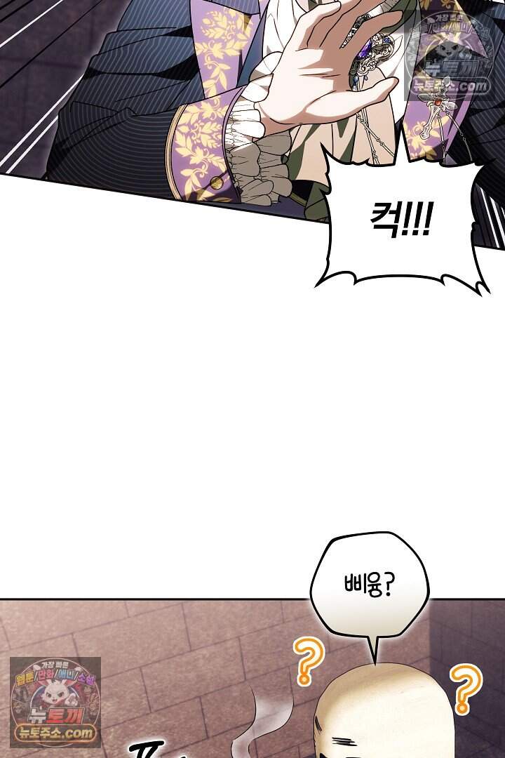 당신의 기사에게 투표하세요! 5화 76