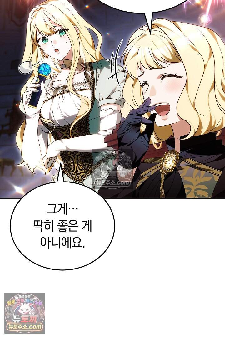 당신의 기사에게 투표하세요! 5화 80