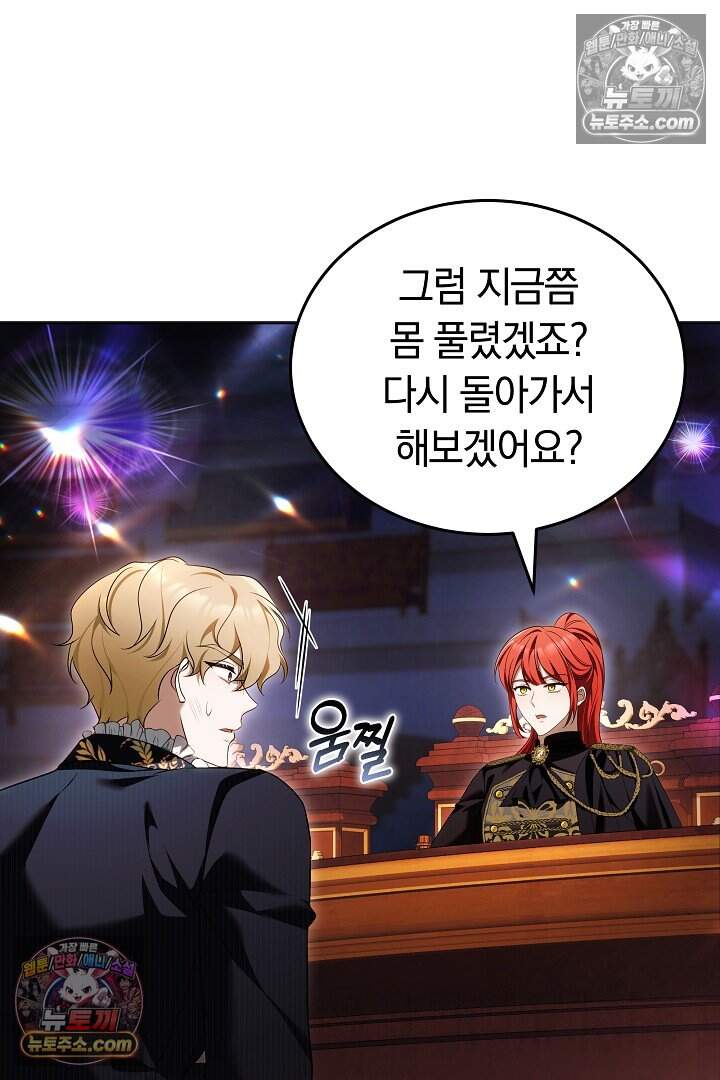 당신의 기사에게 투표하세요! 5화 96