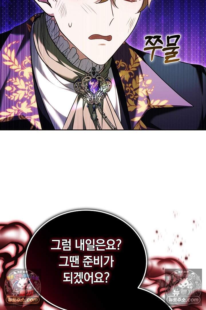 당신의 기사에게 투표하세요! 5화 98