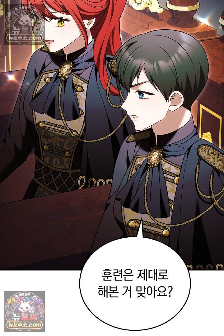 당신의 기사에게 투표하세요! 5화 111