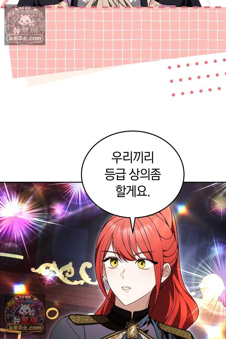 당신의 기사에게 투표하세요! 5화 113