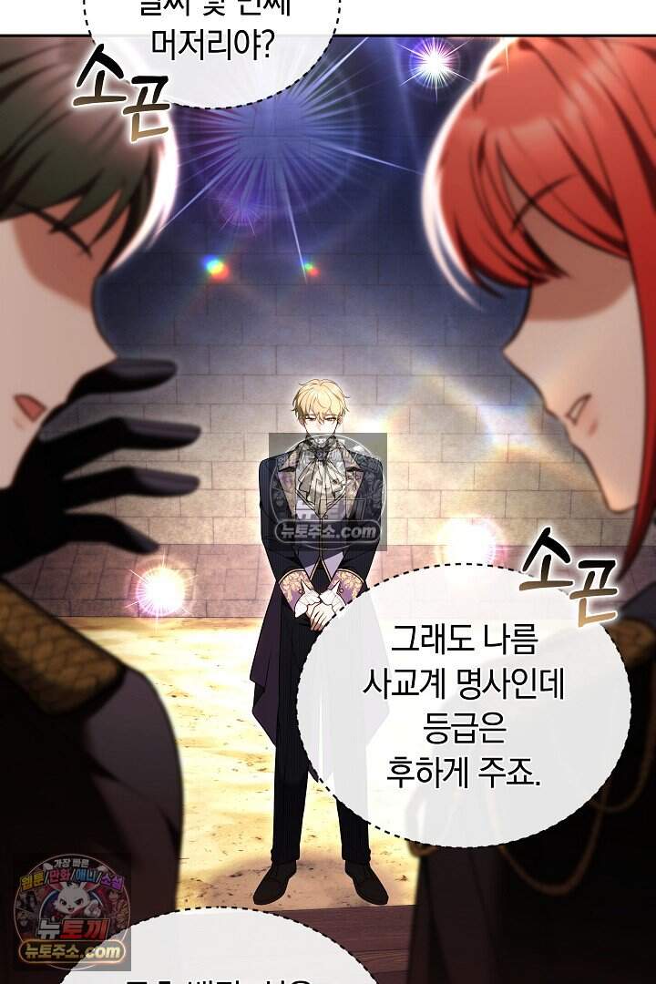 당신의 기사에게 투표하세요! 5화 115
