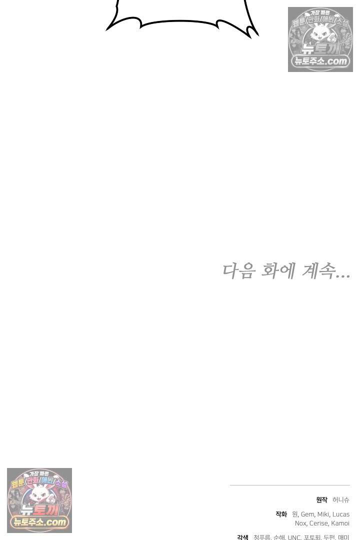 당신의 기사에게 투표하세요! 5화 123