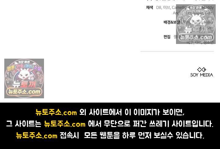 당신의 기사에게 투표하세요! 5화 124