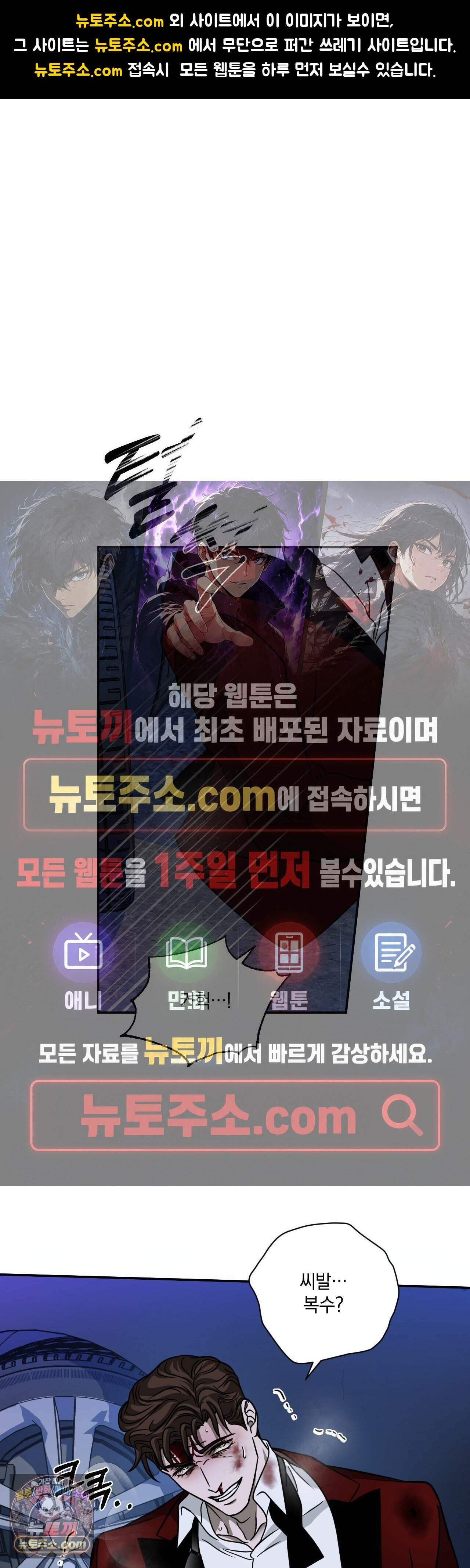 셔트라인 114화 1