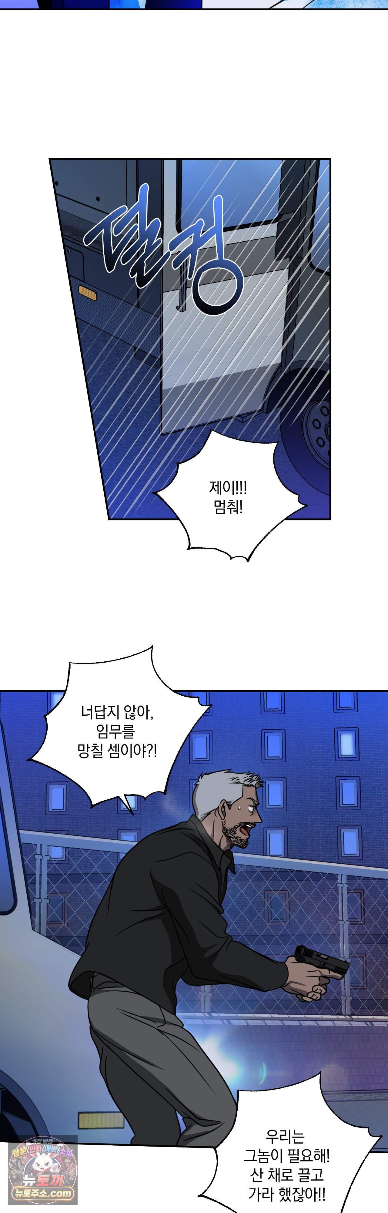 셔트라인 114화 8