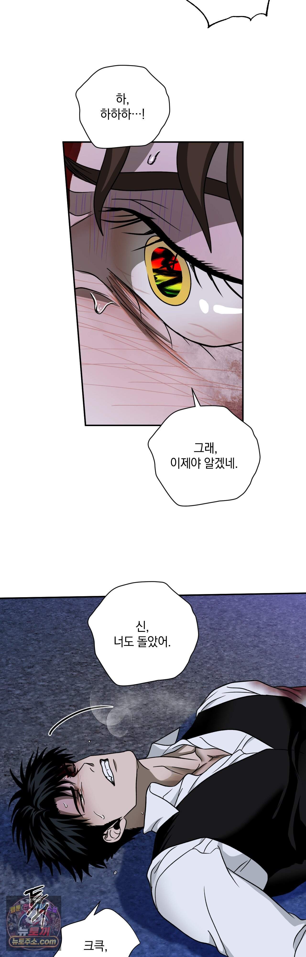 셔트라인 114화 9