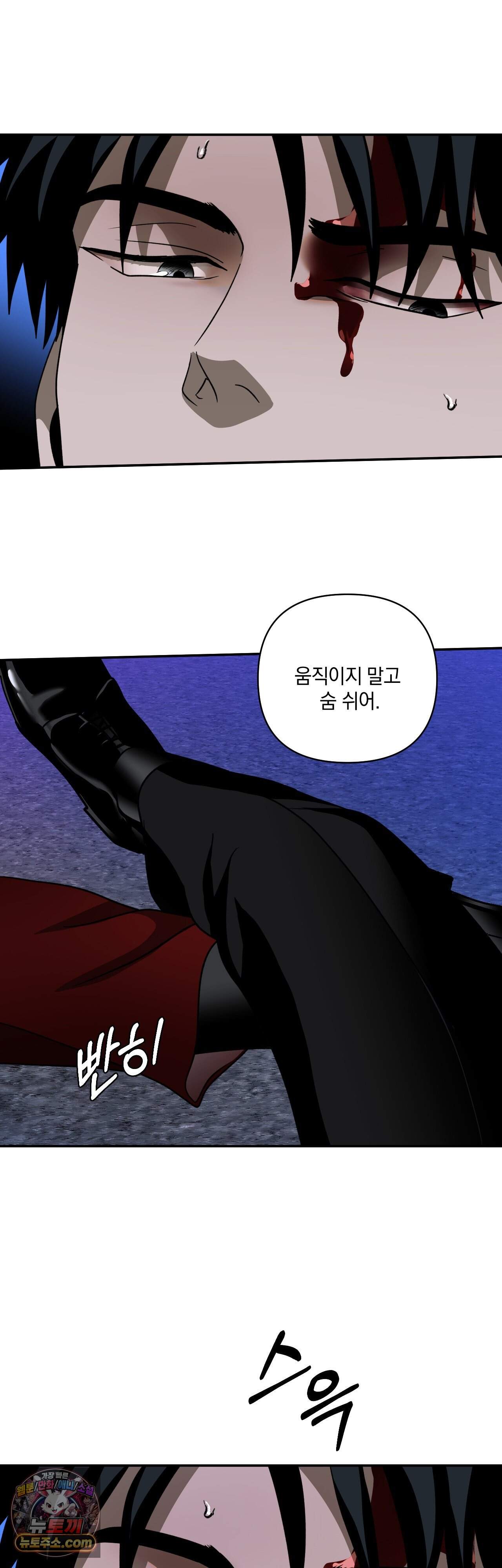 셔트라인 114화 14