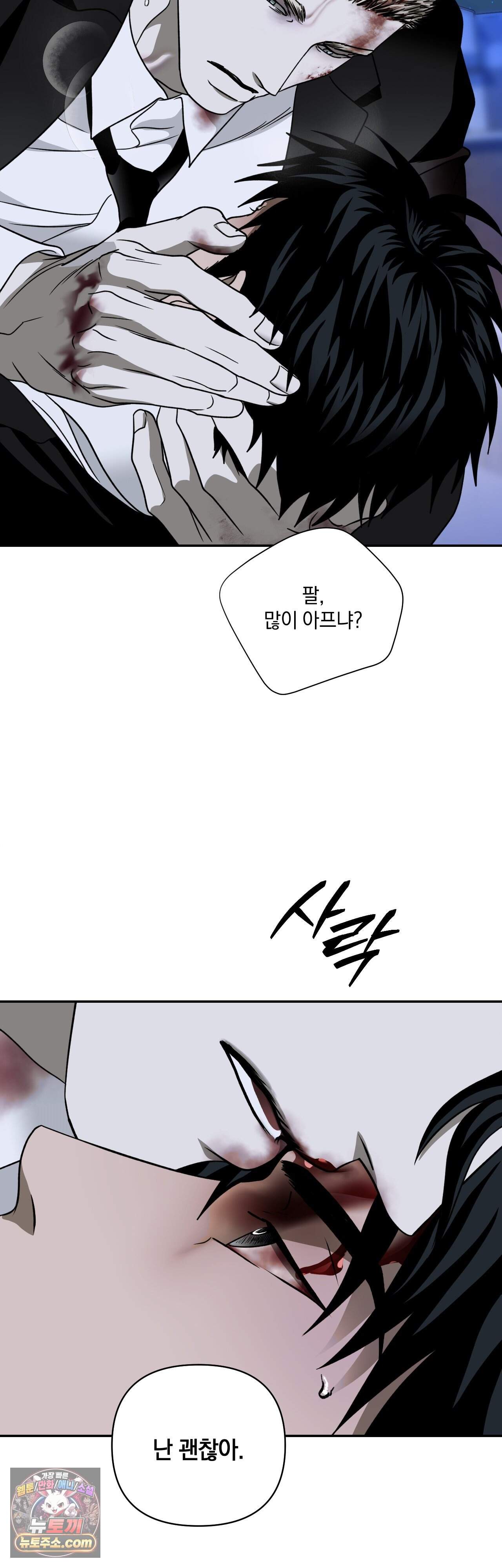 셔트라인 114화 17