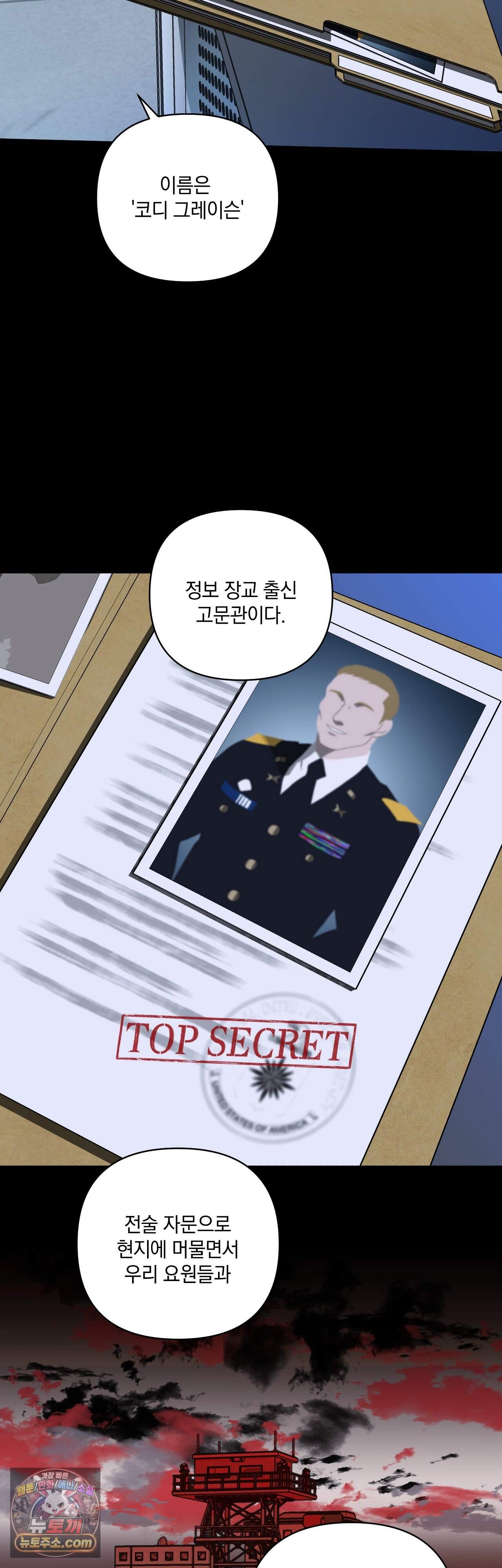 셔트라인 114화 22