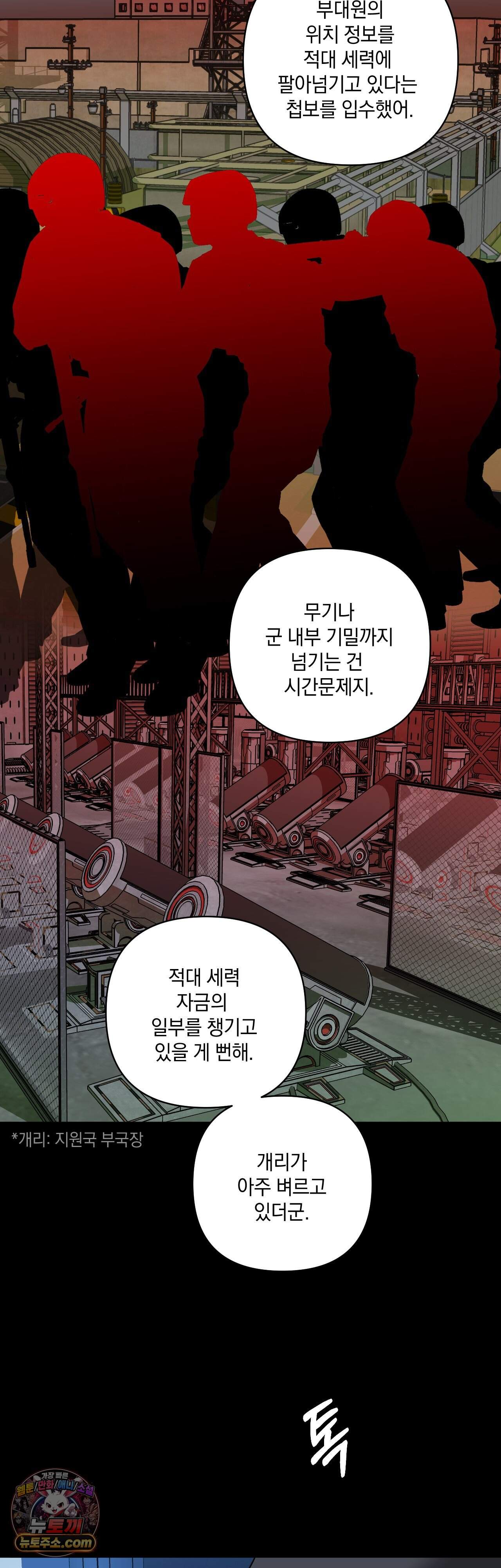 셔트라인 114화 23