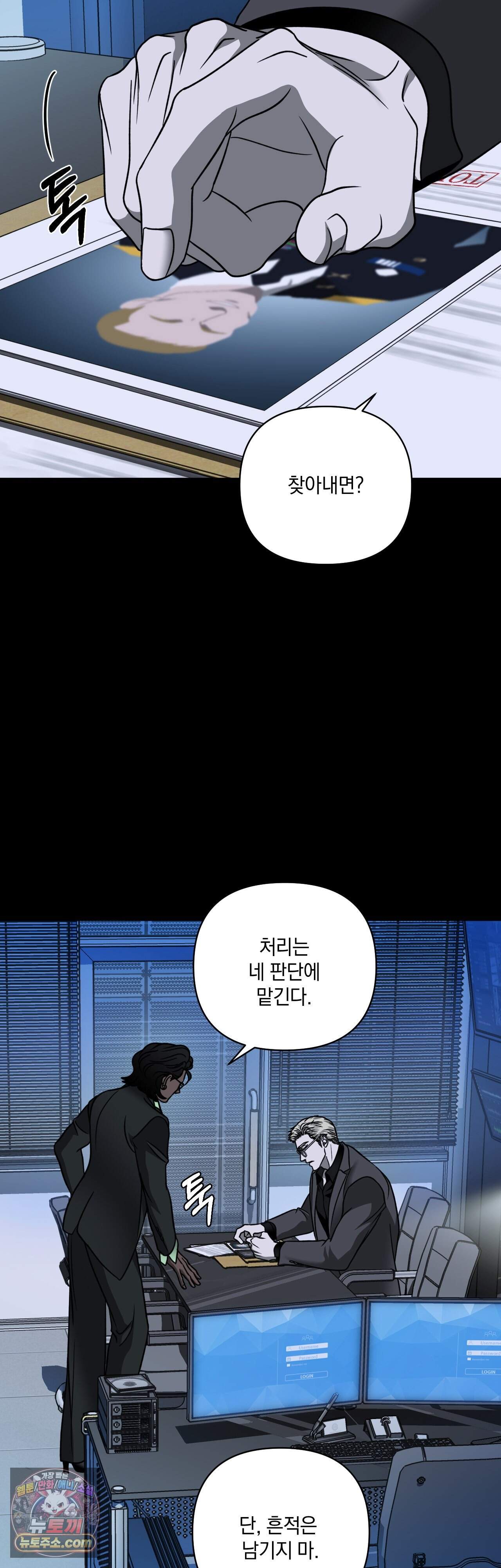 셔트라인 114화 24