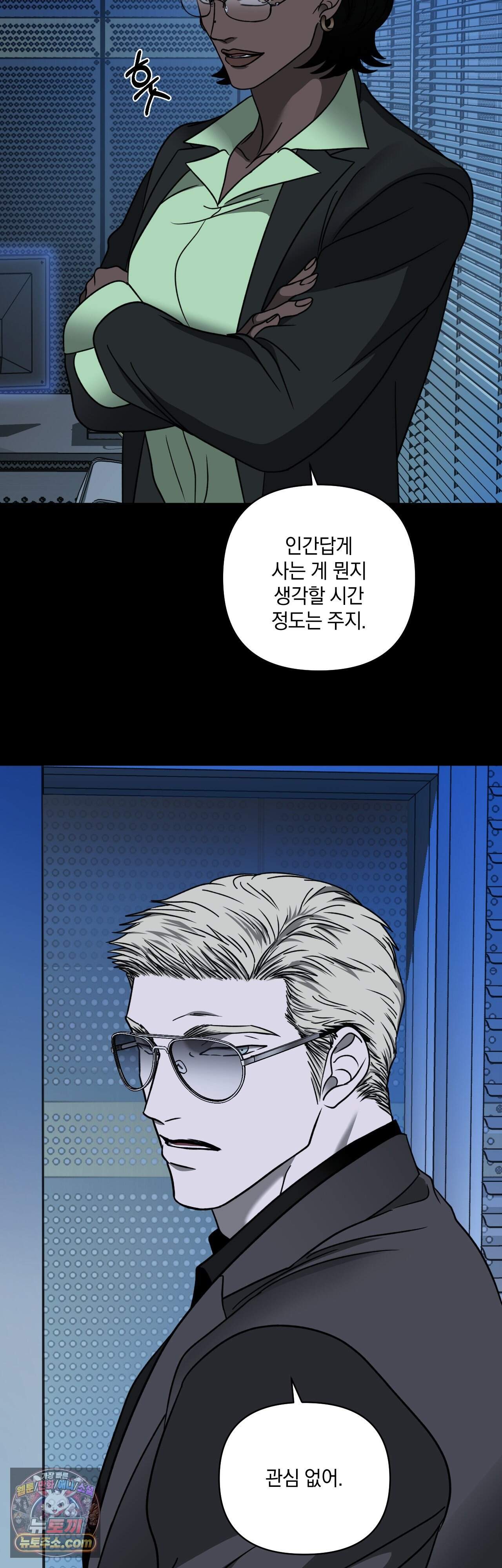 셔트라인 114화 28