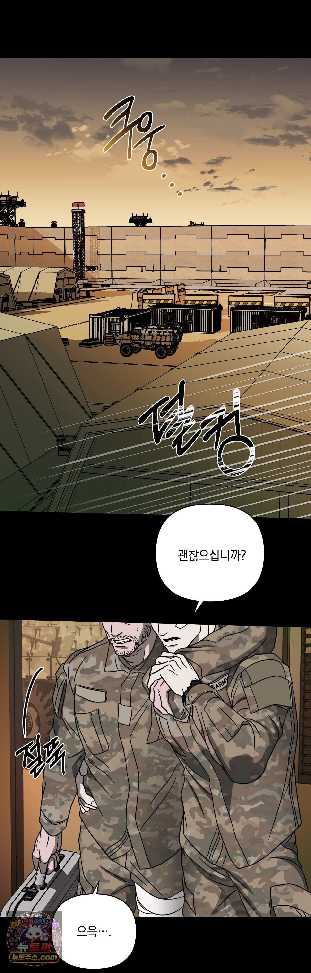 셔트라인 114화 30