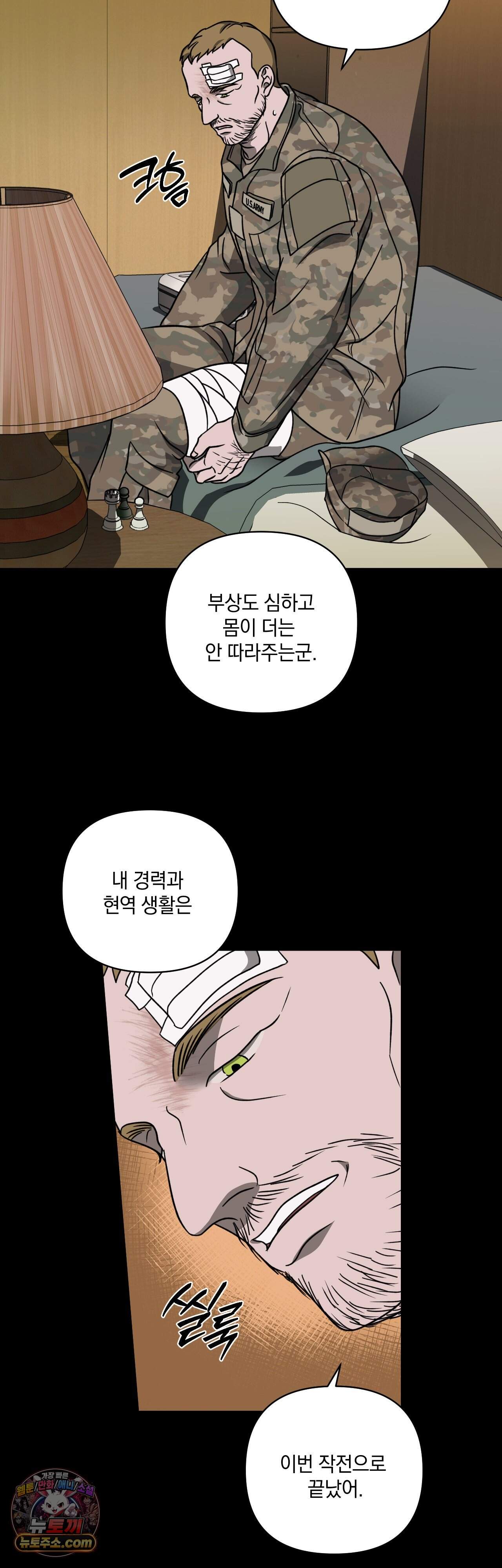 셔트라인 114화 34