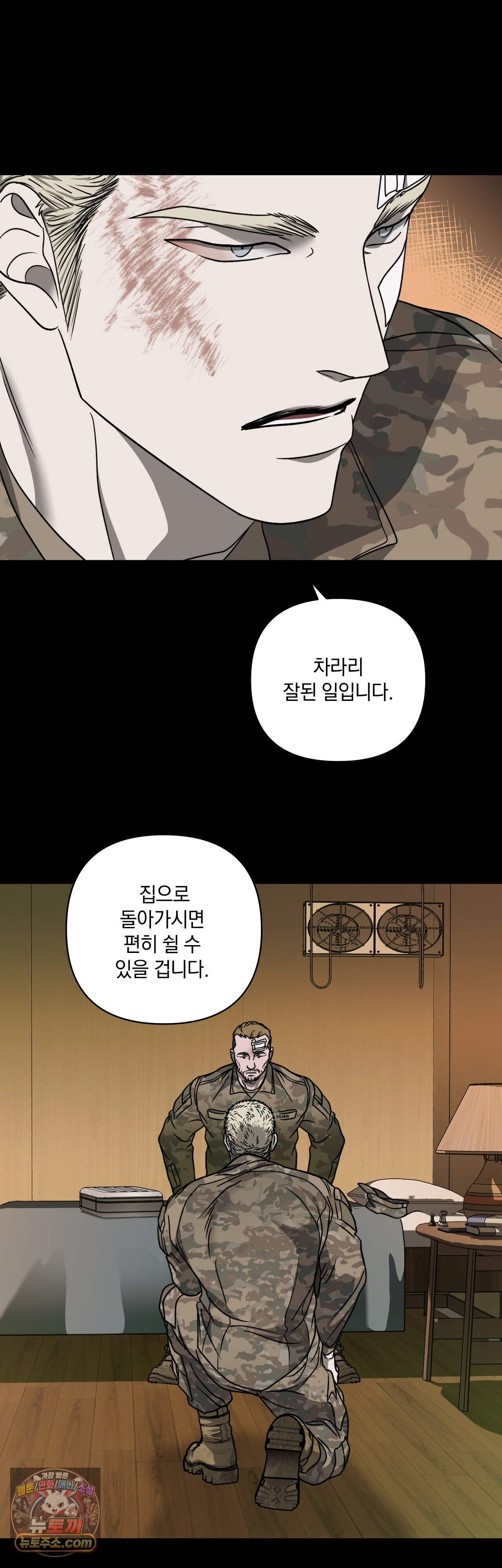 셔트라인 114화 35