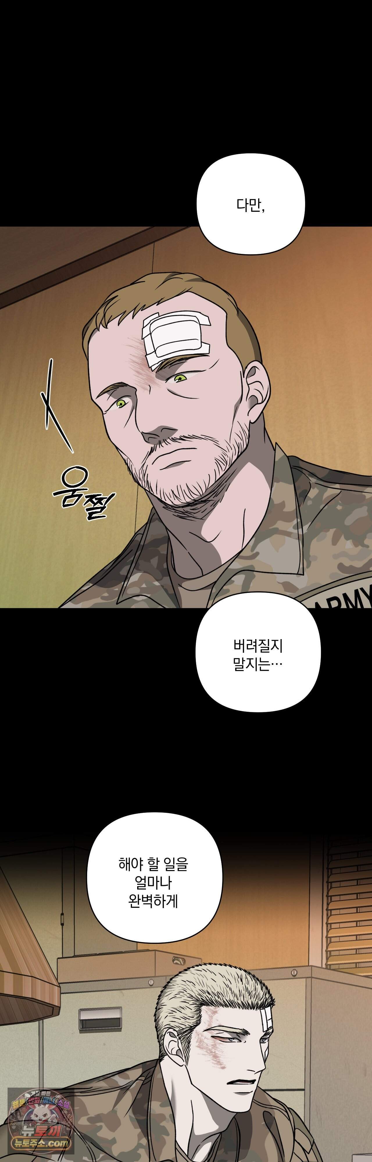 셔트라인 114화 39