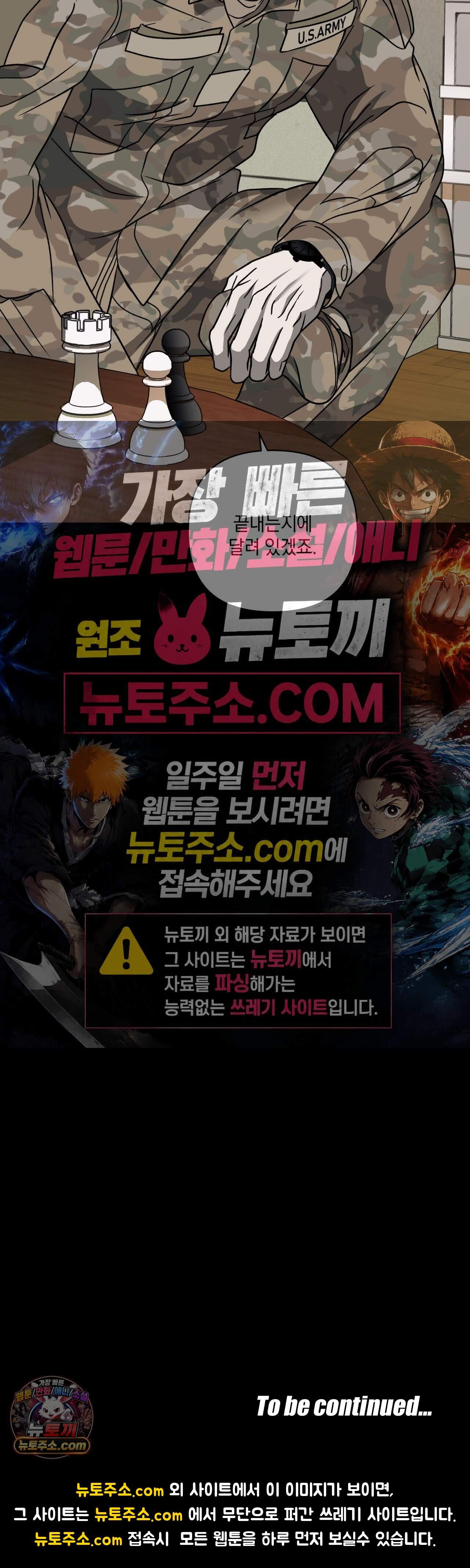 셔트라인 114화 40