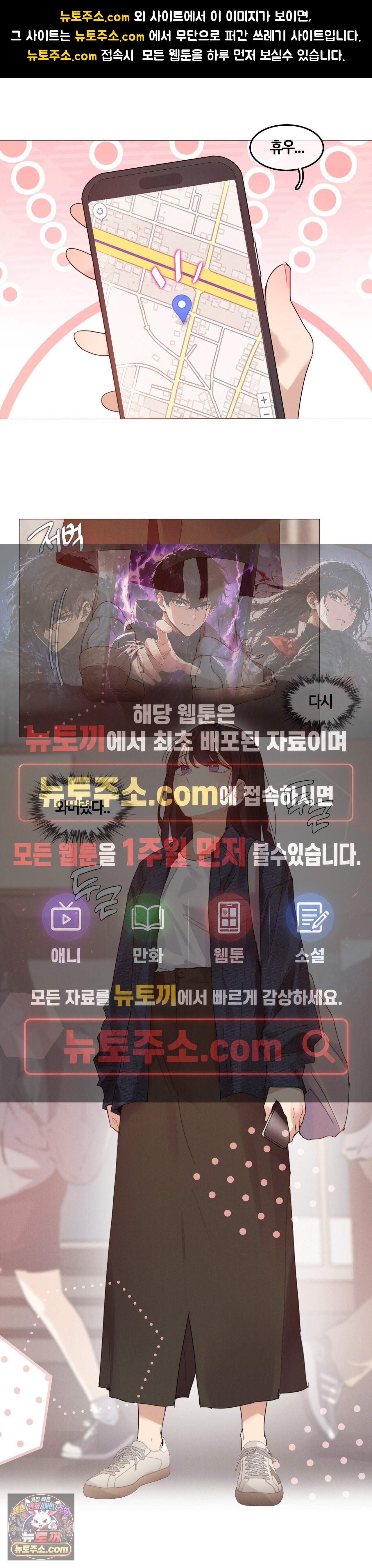건강검진을 받으러 갔을 뿐인데 13화 1