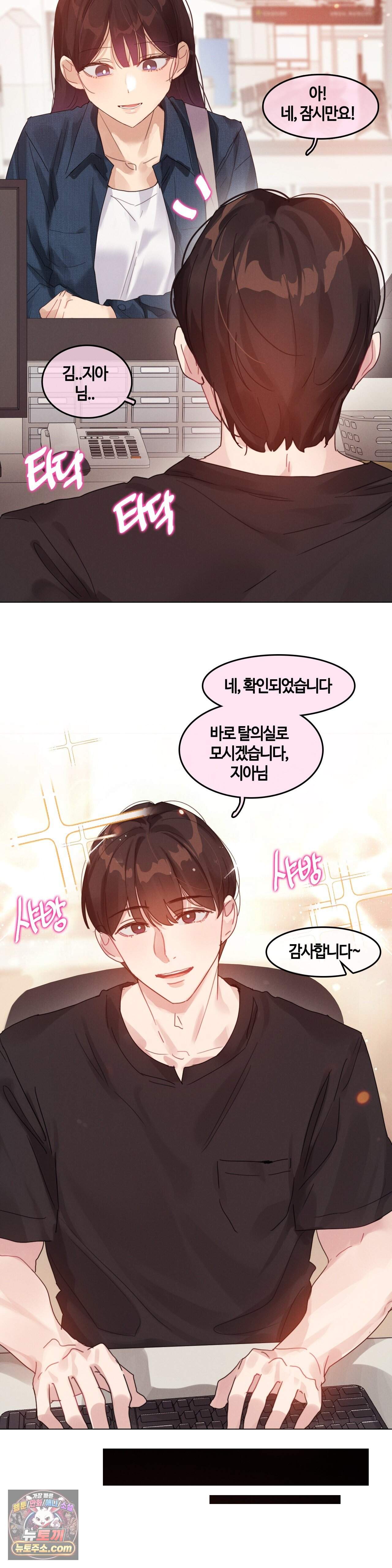 건강검진을 받으러 갔을 뿐인데 13화 7