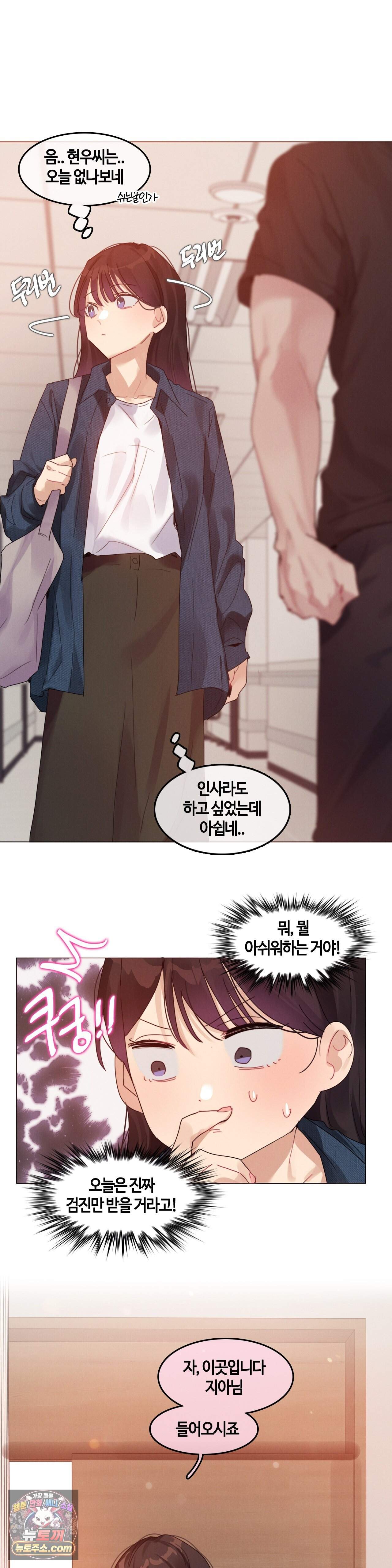 건강검진을 받으러 갔을 뿐인데 13화 8