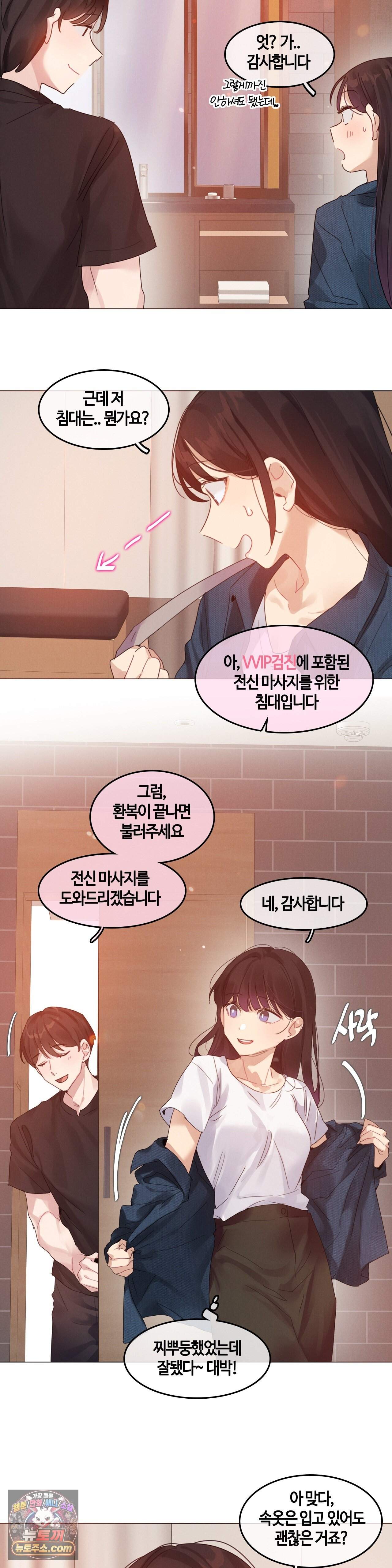 건강검진을 받으러 갔을 뿐인데 13화 10