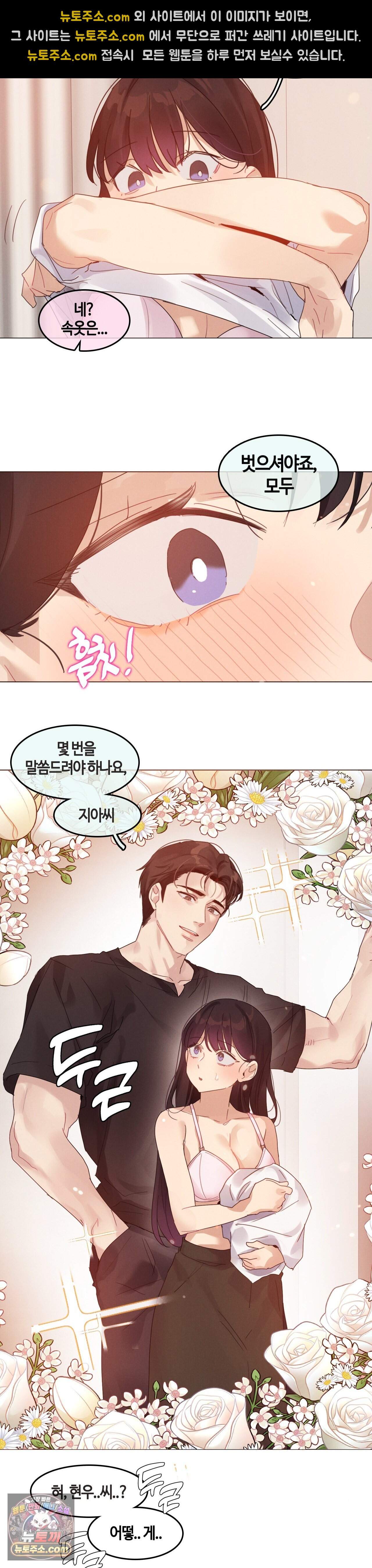 건강검진을 받으러 갔을 뿐인데 13화 11