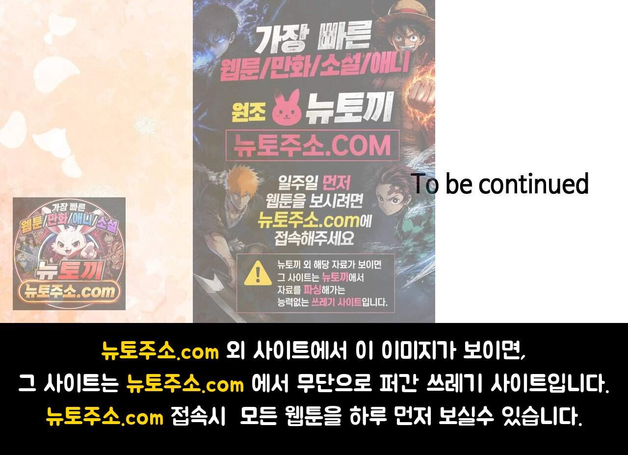 건강검진을 받으러 갔을 뿐인데 13화 20