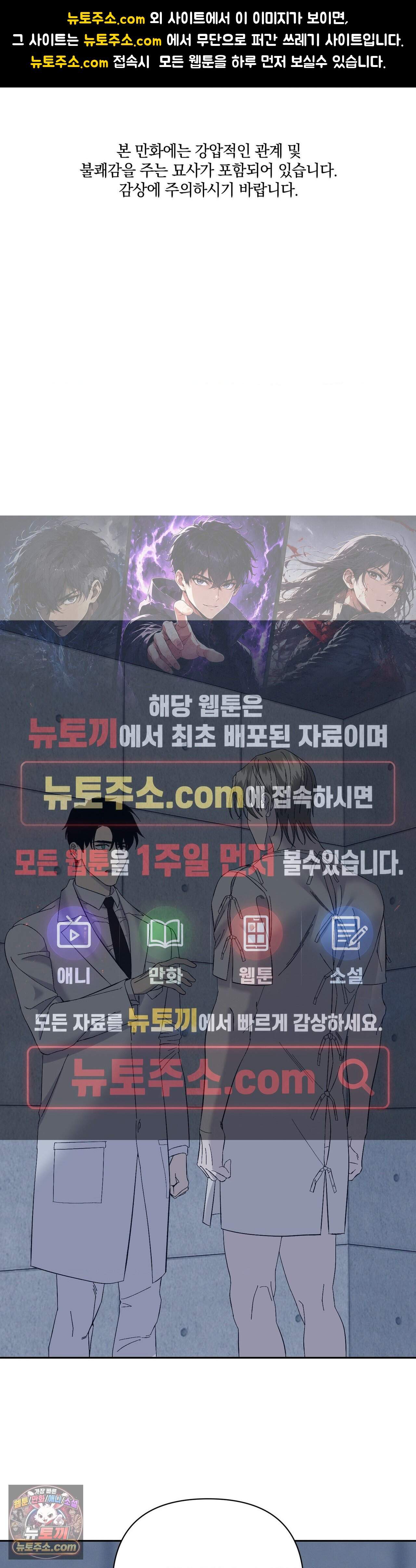 닥터 아가토 리포트 30화 1