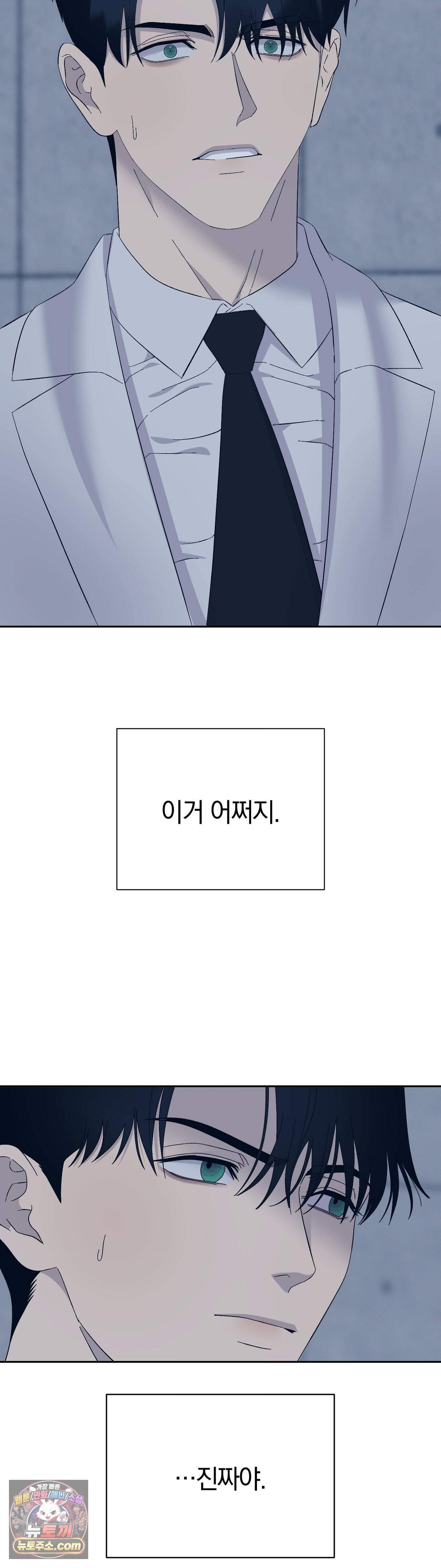 닥터 아가토 리포트 30화 3