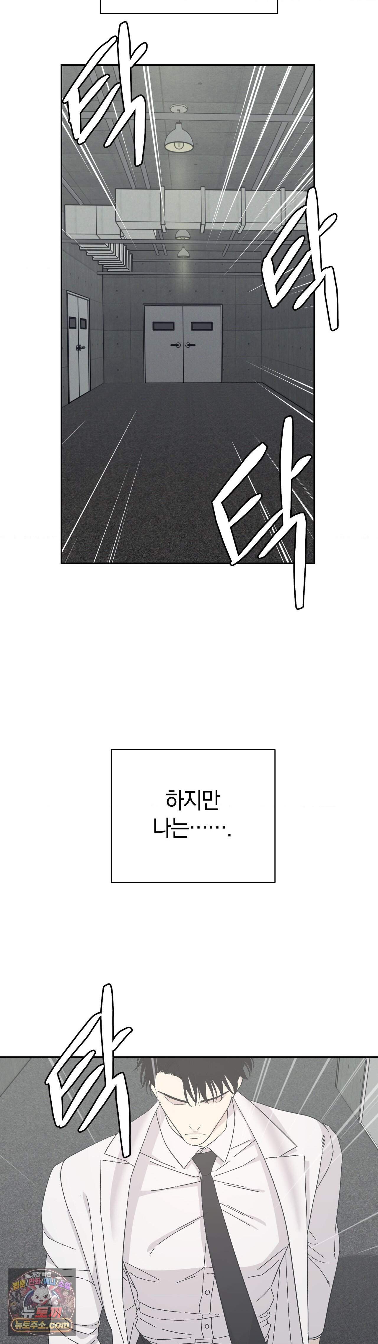 닥터 아가토 리포트 30화 8