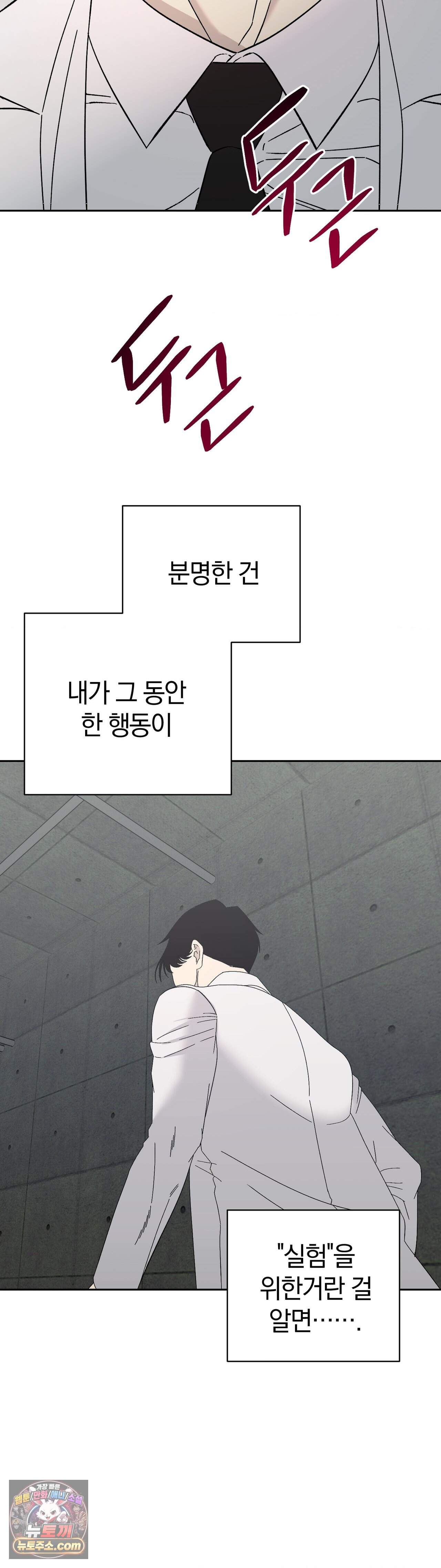 닥터 아가토 리포트 30화 10