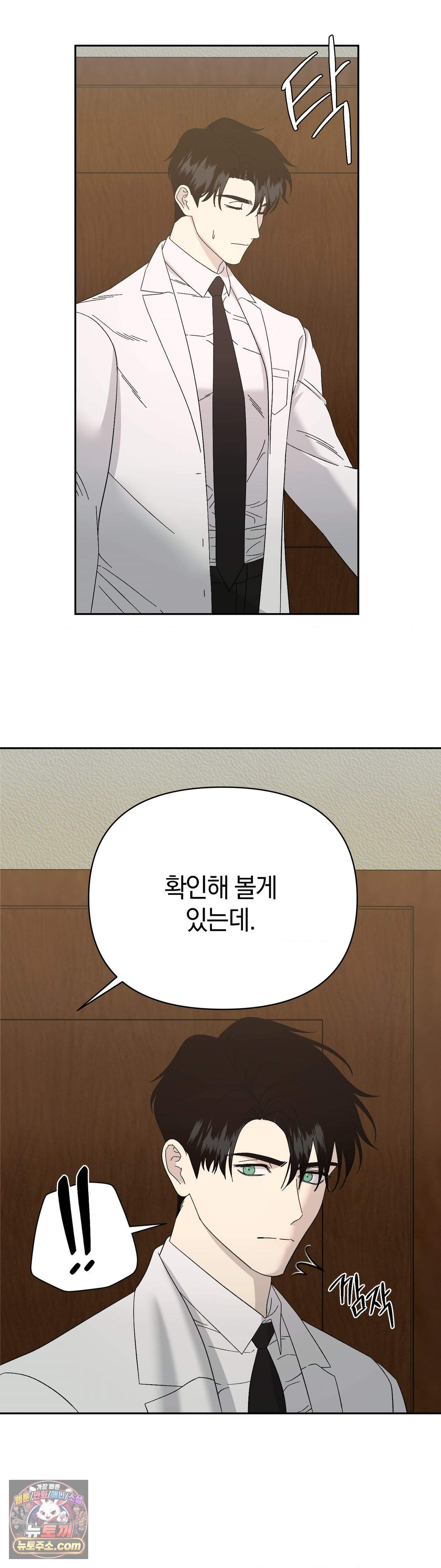 닥터 아가토 리포트 30화 13