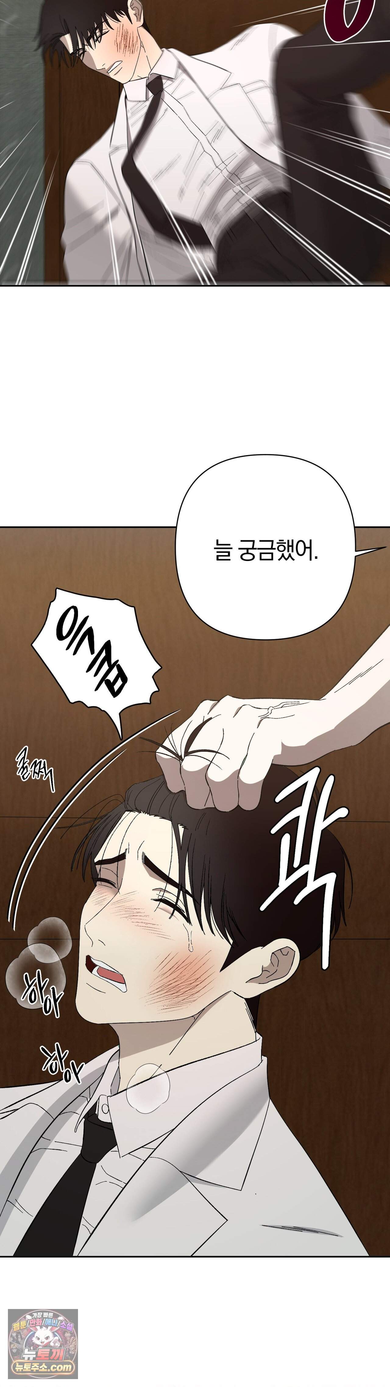 닥터 아가토 리포트 30화 20