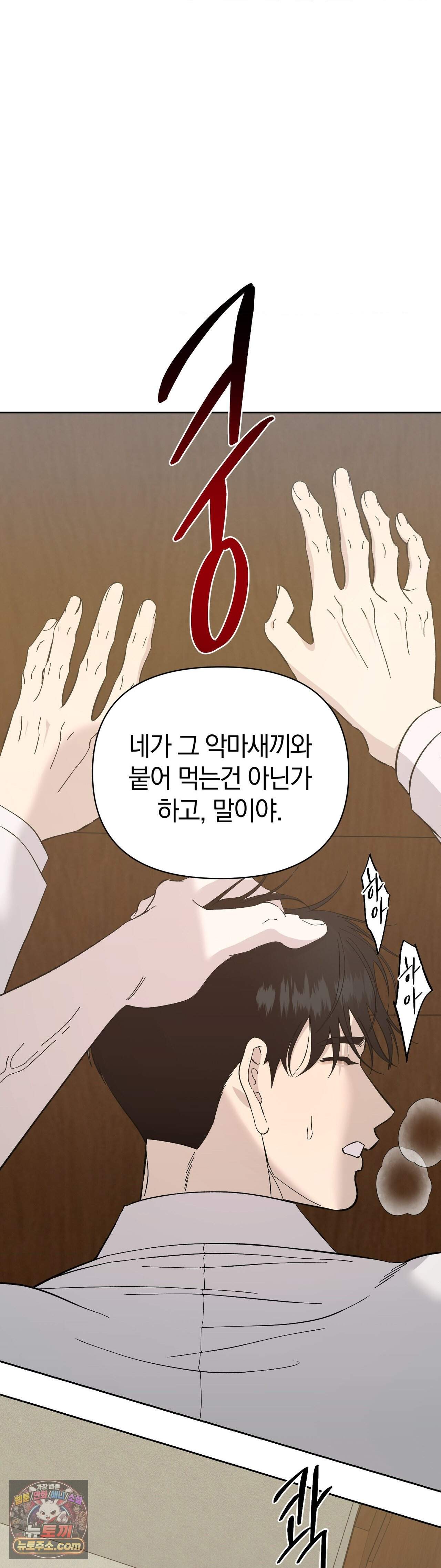 닥터 아가토 리포트 30화 21