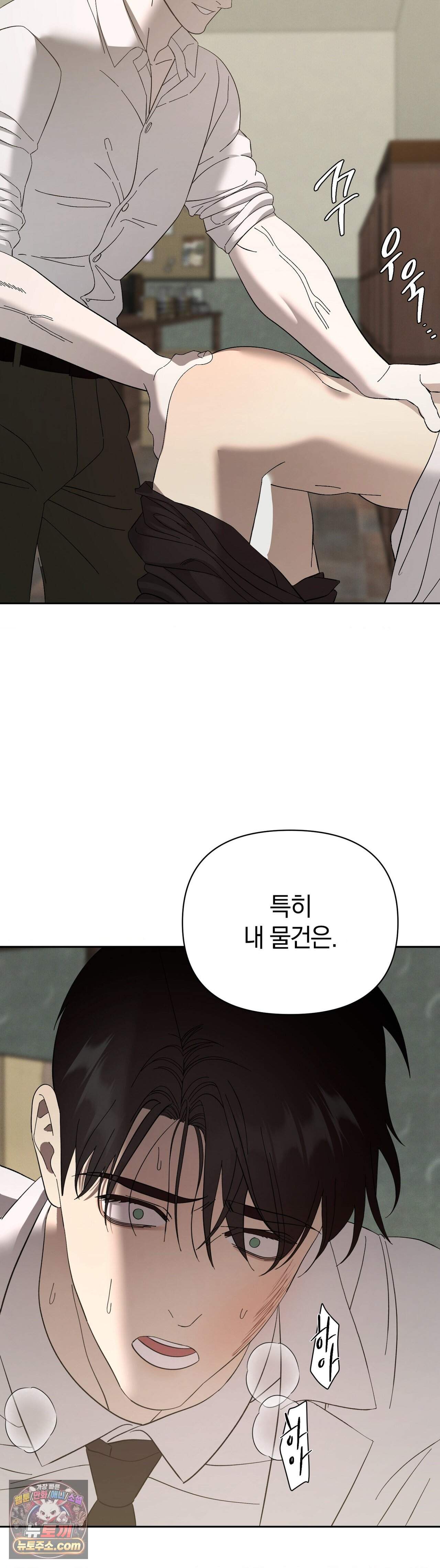 닥터 아가토 리포트 30화 26