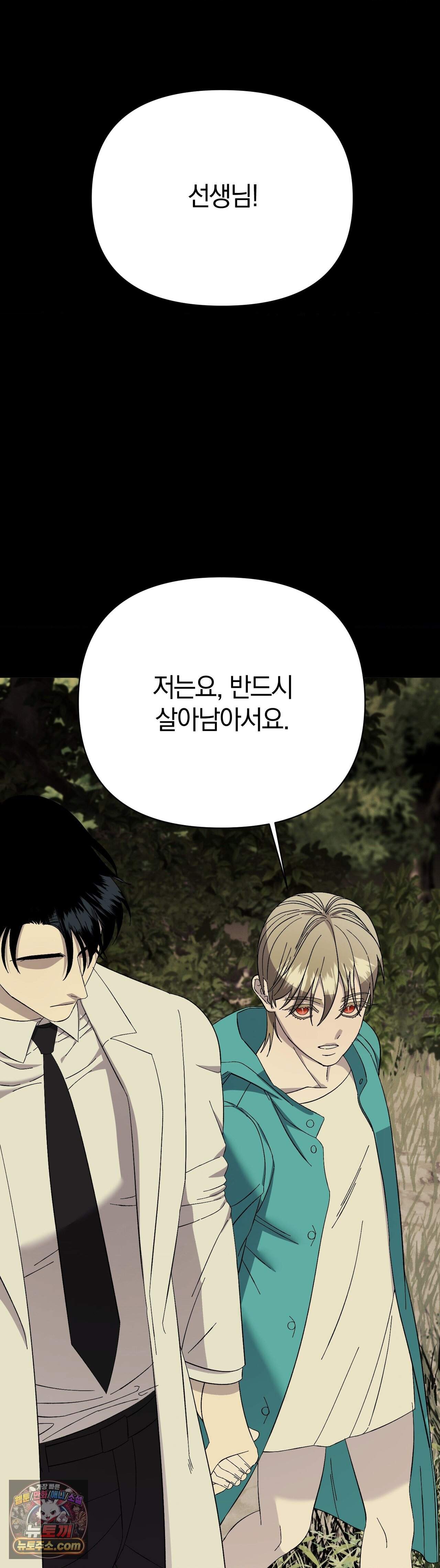 닥터 아가토 리포트 30화 30