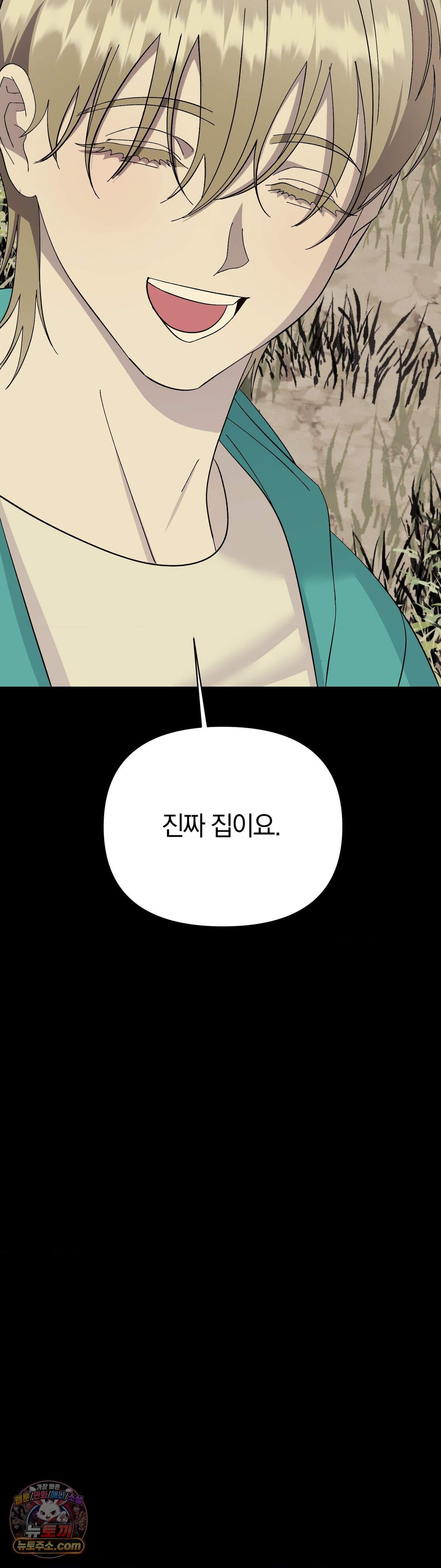 닥터 아가토 리포트 30화 33