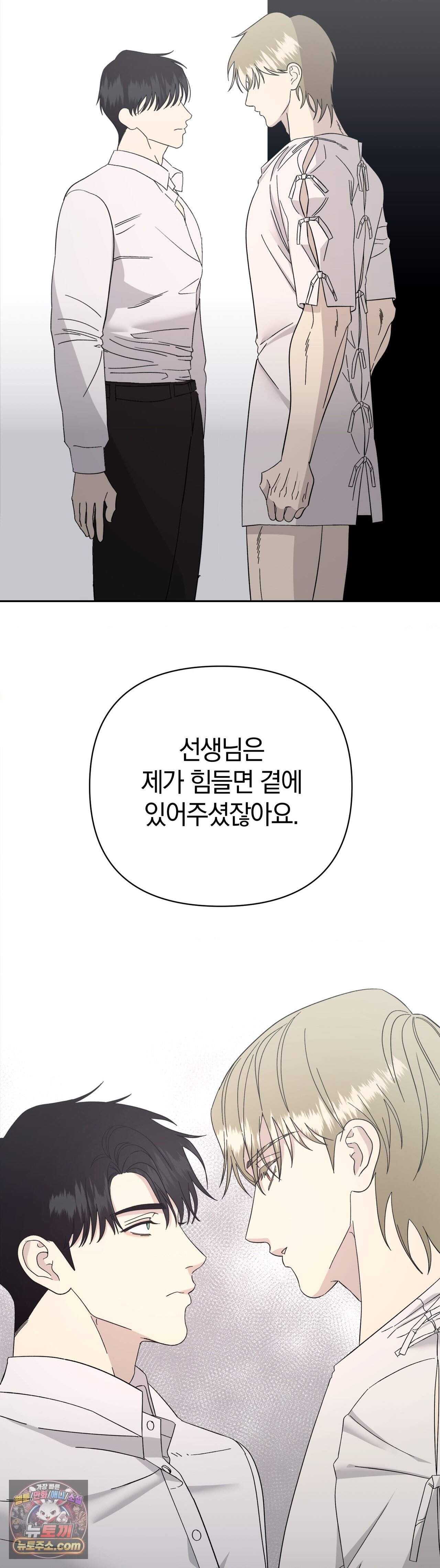 닥터 아가토 리포트 30화 43