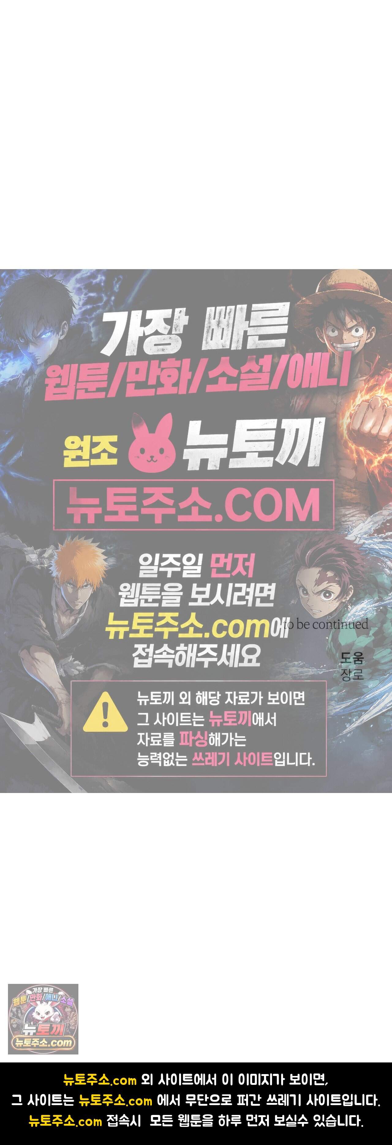 닥터 아가토 리포트 30화 48