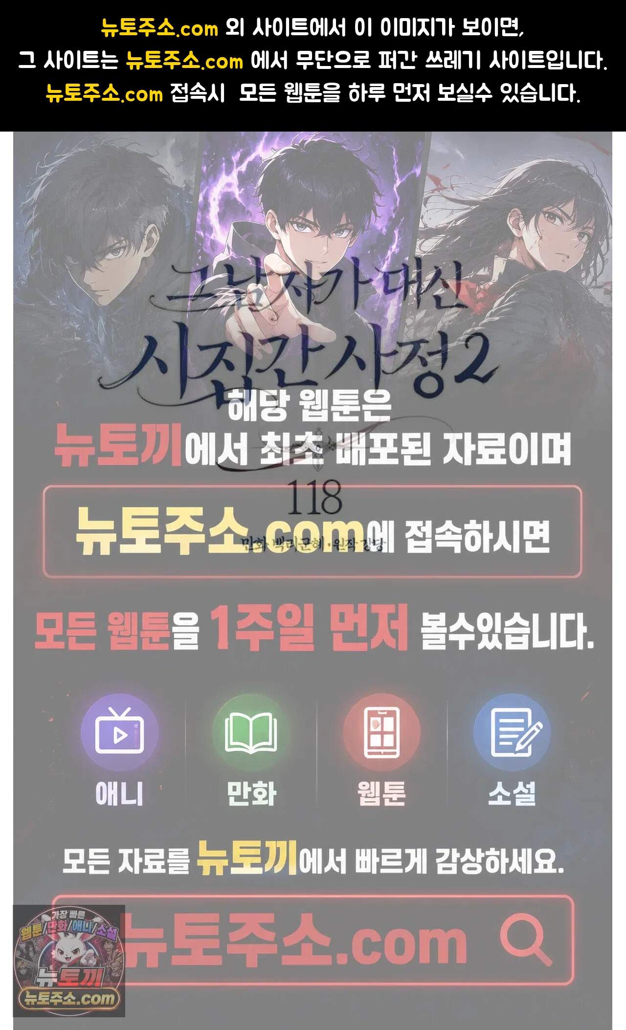 그 남자가 대신 시집간 사정 240화 - 시즌2 118화 1