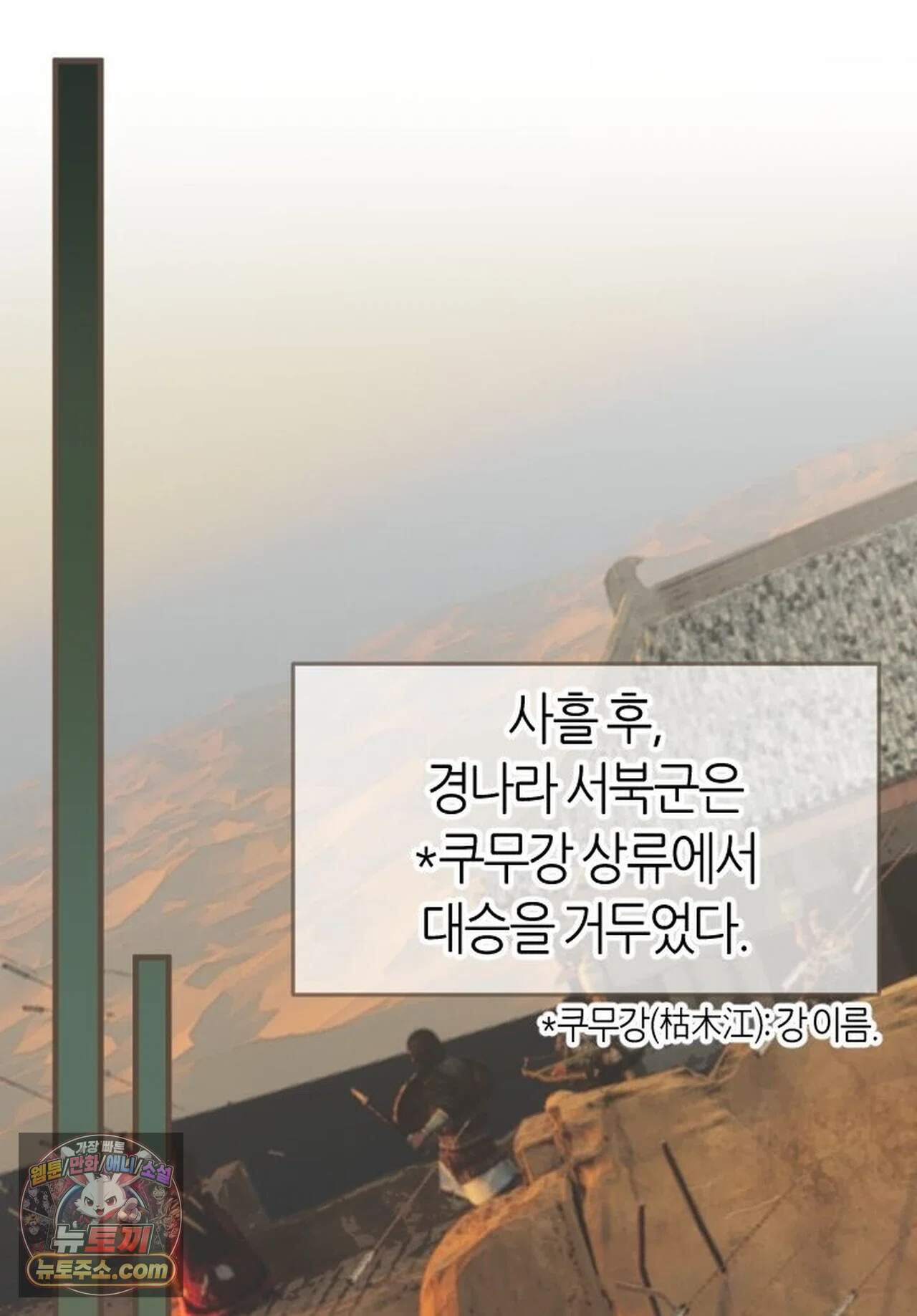 그 남자가 대신 시집간 사정 240화 - 시즌2 118화 2