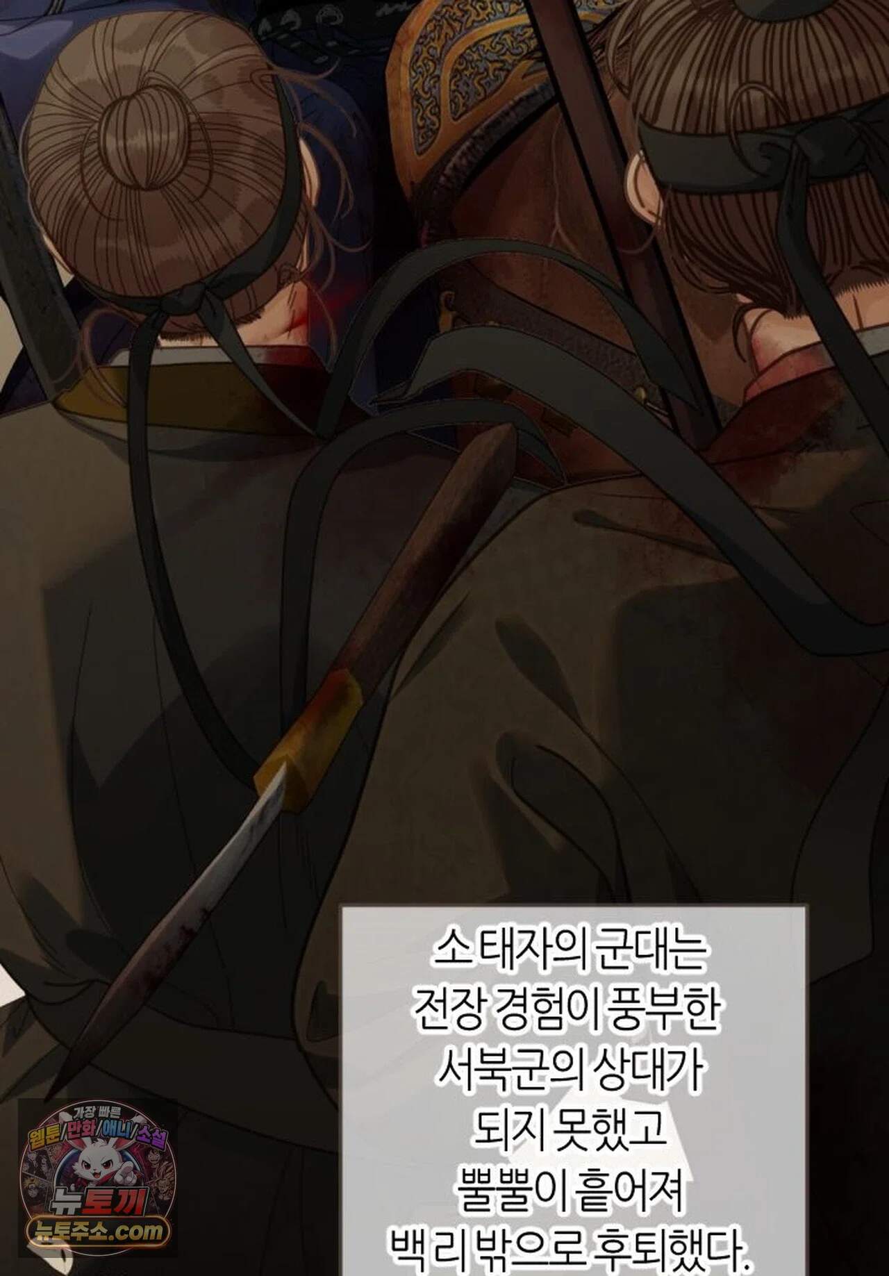 그 남자가 대신 시집간 사정 240화 - 시즌2 118화 4